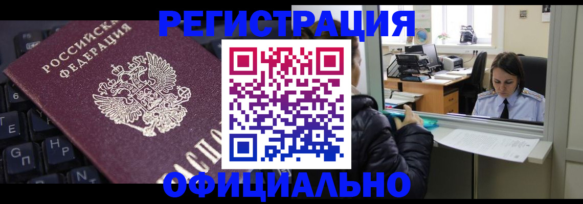 временная регистрация в квартире в Южно-Сахалинске