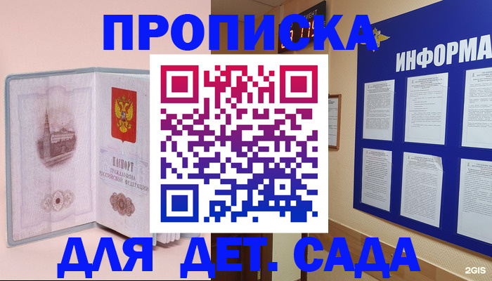 временная регистрация адрес в Южно-Сахалинске